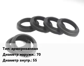 Манжета РТИ армированная D=70х55